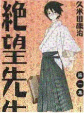 月曜夜未央